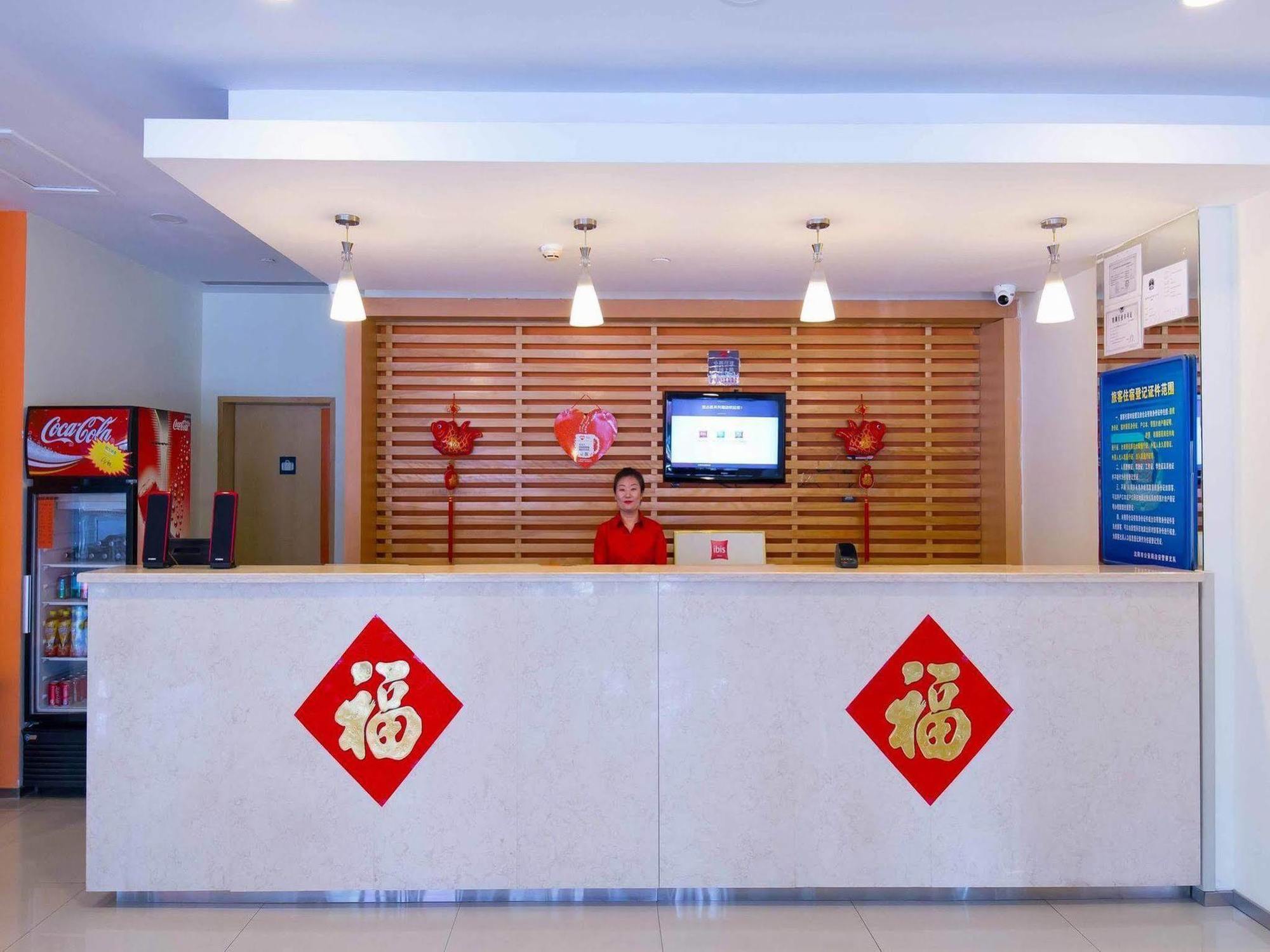 Hotel Ibis Shenyang Tiexi Εξωτερικό φωτογραφία