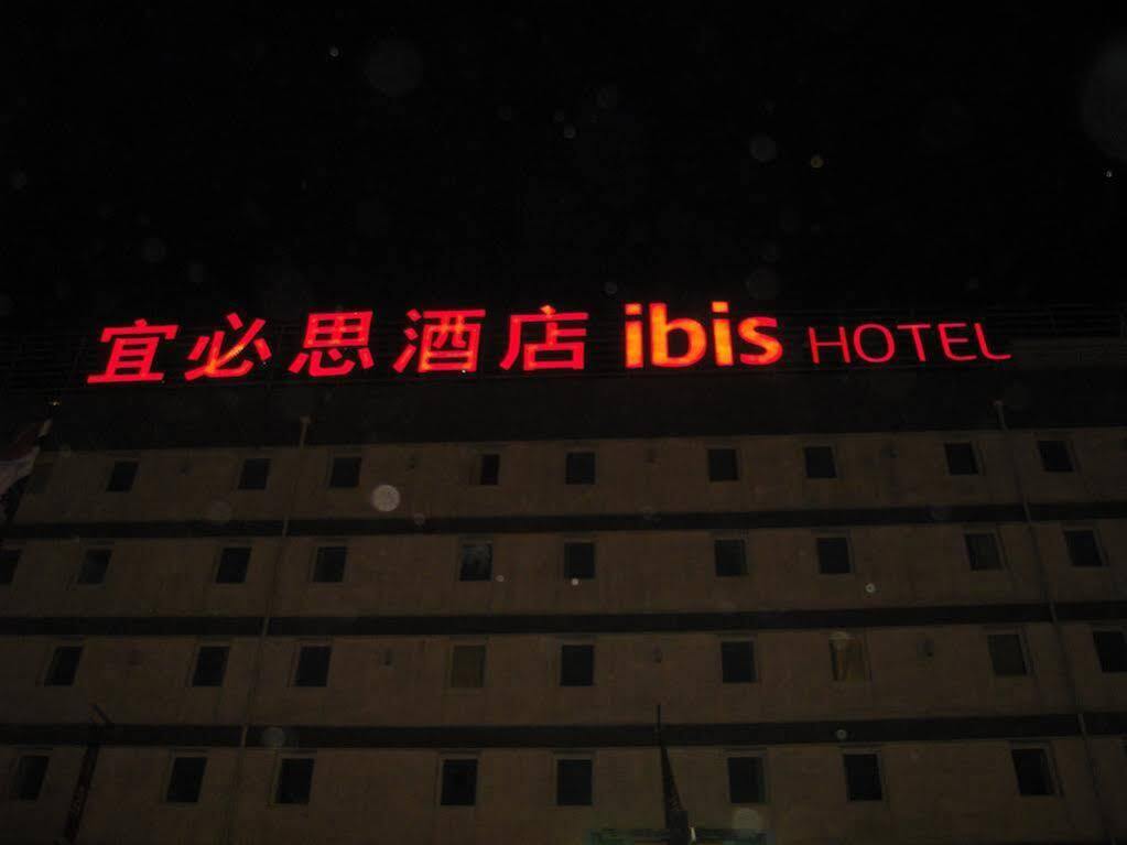 Hotel Ibis Shenyang Tiexi Εξωτερικό φωτογραφία